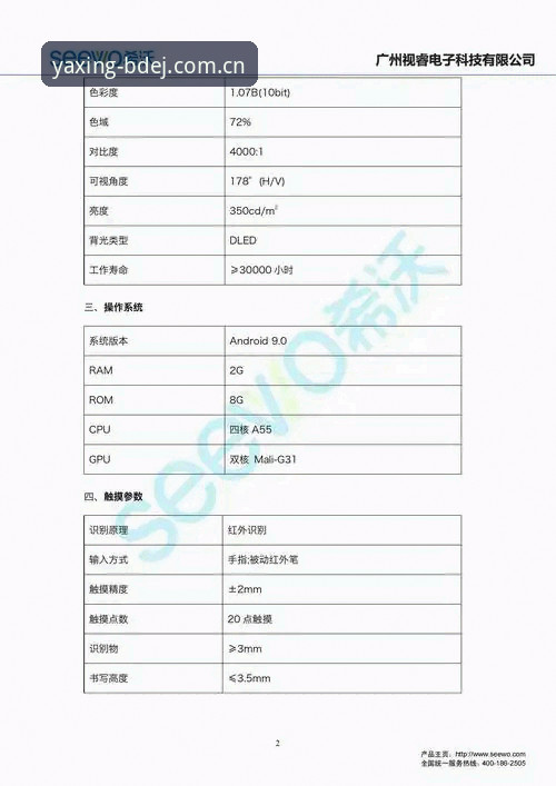 YAXING中国首页 亚星体育平台BDEJ版深度体验评测:从下载到实战,一个重度用户的全链路复盘